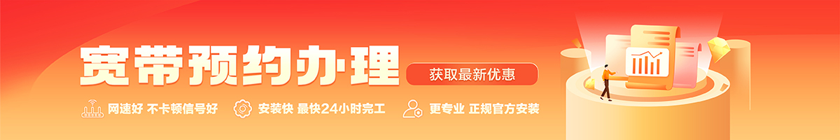 乳源宽带在线办理入口